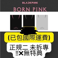 現貨[無特典] Blackpink BORN PINK 2nd album 正規二 專輯 CD 小卡 box set black pink grey 黑 粉 灰