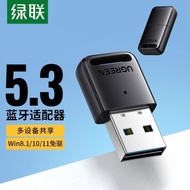 綠聯藍牙適配器接收電腦usb模塊臺式機主發射5.3驅動連接無線耳機