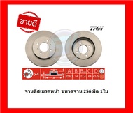 จานเบรค TRW รุ่น MITSUBISHI Lancer ท้ายเบนซ์ CK4CK5 ปี 96-02 Lancer F-Style CS3 CS5 ปี 00-02 จานเบรค