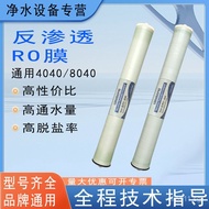 Industrial4040Reverse Osmosis Membrane Huitong ULP31-4040Membrane8040RO Commercial Membrane Water Pu