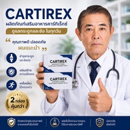 Cartirex Nourishes Bones And Restores Joints (2 Boxes)