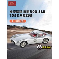 CMC1: 18 Mercedes-Benz 3 SLR COUPE Unlenhow 1955 Alloy Car Model