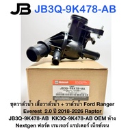 Water Valve Set + Ford Ranger Everest nextgen 2.0 2018-2020 Raptor JB3Q-9K478-AB OEM Department Stor