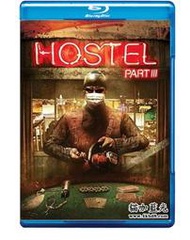 恐怖旅舍3(臺)/人皮客棧3 HOSTEL： PART III 2011 74-064