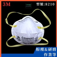 [Mask Johnny] [N95 Mask] 3M Mask 3M 8210 Head-Mounted Bowl Type Protective Dust (Grinding, Dust, Saw