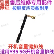 Suitable for VIVO Y35 Boot Cable Y35 5G Volume Button Mobile Phone Switch Button Power IA Side Butto