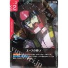 [GD01] R GD01-111 Ace's Battle /  SINGLES | Gundam card game / Newtype Rising