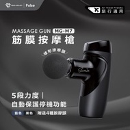 Pulse Massage Gun M7 救世筋膜按摩槍 - 黑色