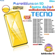 ฟิล์ม TECNO ฟิล์มกระจก เต็มจอ 9D ฟิล์มกันรอย กันแตก หน้าจอ มือถือ เทคโน Pova 5 5Pro 6 6Pro 3 2 Neo P