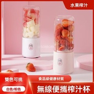 Others - 無線榨汁機 | 充電迷你水果汁料理杯 | 小型戶外便攜式果汁機 | 電動榨汁杯-便攜榨汁機--粉紅色