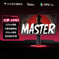 KTC | Gaming Monitor with Fast Response and Low Blue Light 24.5inch 320Hz