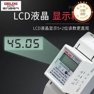 德力西單相220V導軌式電錶DDSU6606家用60A出租房80A電錶液晶1級
