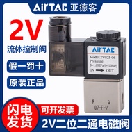 Yadeke Solenoid Valve 2V025-08A 2V025-08B 2V025-06A 2V025-06B