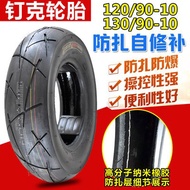 Electric car anti-tie tire motorcycle 130/120/90/80/70/60-10-12-13 vacuum tire self-repair