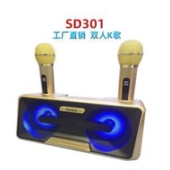 sdrd301無線麥克風k歌音響話筒雙人合唱音箱手機無線麥克風。