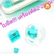 Blade Round Paper Cutter Hole Punch Sticker 2 cm To 20 (8 Inches)