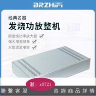 【可開發票】直刻版柏林933功放線路 經典名器甲乙類發燒hifi純后級功放整機