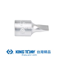 KING TONY 金統立 專業級工具 1/4"DR. 一字起子頭套筒 5.5mm KT201255X｜020011940101