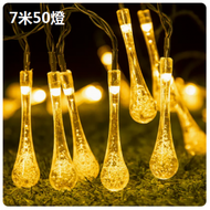 DDS - 太陽能庭院戶外裝飾彩燈（水滴燈串-暖光）（7米50燈）#N249_ 005_ 615