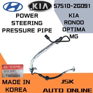 57510-2G091 POWER STEERING PRESSURE PIPE KIA RONDO OPTIMA MG 100% ORIGINAL GENUINE PARTS MADE IN KOR