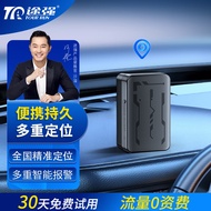 途强（TUQIANG）gps定位器追踪器微型汽车防盗免安装车载防丢器跟踪神器 3倍电量+多重定位+流量卡