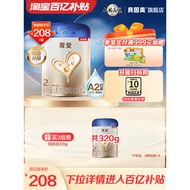 [100 Billion to Hand 208/Can] Beinmeijingai A2 Infant Milk Powder 2 Segments 820g A2 Milk Source