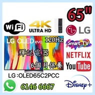 65吋 SMART TV LG65OLED65C2PCC 有瑕疵 WiFi智能電視