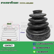 Drive Shaft Cover Dust Inner Part TOYOTA AE80 EE80 (43448-120) 1 Piece