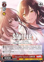 【貓腳印三峽店】WS 偶像大師 ISC/S110-093 C 白瀬咲耶 IDOLM@STER 閃耀色彩 卡片 紙牌 收藏