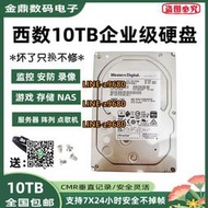 【可開發票】希捷12T 16T 18TB硬盤企業級14TB臺式機械存儲監控安防硬盤