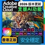 💖💖最新2026 Adobe Creative Cloud   全部軟件 包Photoshop Ps  Illustrator Ai Premiere Pro Pr Lightroom Animate