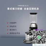 磨豆機Welhome惠家ZD15電動意式咖啡豆磨豆機家用商用直出研磨機錐刀WPM