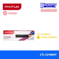Pantum CTL-C2100H K/C/M/Y Toner Drum Cartridge  High Yield สำหรับ CP2100 / CM2100 Series