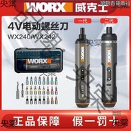 威克士電動螺絲刀wx242小型迷你充電式家用電起子多功能電批工具