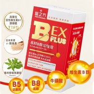 The Next Day Arrival Formosa Plastics Biomedicine's Prescription Long Release b Complex EX PLUS Stre
