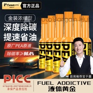 High Quality Premium Gold-load Fuel Addictive Fuel System Cleaner Catalytic Converter Cleaner 液体黄金 金