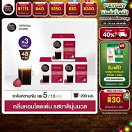 NESCAFE DOLCE GUSTO เนสกาแฟ โดลเช่ กุสโต้ แคปซูลกาแฟ AMERICANO อเมริกาโน่ แคปซูลกาแฟคั่วบด 16 แคปซูล