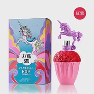 【ANNASUI】童話彩虹獨角獸淡香水50ml任選(贈ANNA SUI筆記本+隨機小香5ml) 紅紫