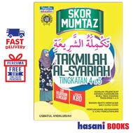 Hasani Telaga Biru Skor Mumtaz Takmilah Al Syariah KBD Tingkatan 4/5 9789673885671