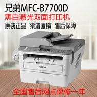 Brother 7700D Black White Laser Printer Office Commercial 7720DN Automatic Double-Sided Multi-Functi