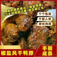 2026 New Product Salt Pepper Air-Dried Duck Neck Shredded Black Duck Relieve Glutton Chili Sauce Bra