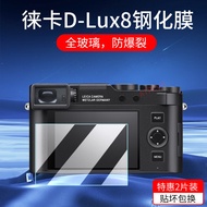 Suitable for Leica Camera D-Lux8/Lux7 Tempered Film DLux8 Camera Micro Single D8 Protective Film LCD