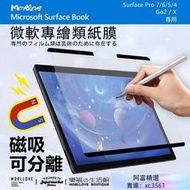 surface pro 7 類紙膜 surface go 2 保護貼 pro 5 pro