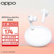 OPPO Enco Air2 Pro 真无线入耳式降噪蓝牙耳机 音乐游戏耳机 主动降噪 通用小米苹果华为手机 月牙白