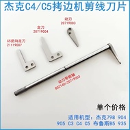Jack 798 Edge Cuffing Machine Thread Cutting Dynamic Knife Fixed Knife B5 Bruce Sewing Machine C4 Se