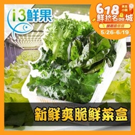 【鮮食堂】 【會呼吸的菜】綜合水耕生菜16盒+贈沙拉醬16包(150g±5%/盒)