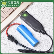 屯團百貨 - [黑色] 3.7V鋰電池充電器 鋰電池充電線 [平行進口]