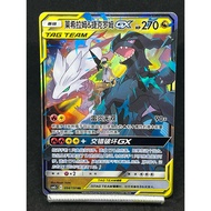 Pokemon TCG S-Chinese Reshiram Zekrom Tagteam GX RR 094 CSM2cC
