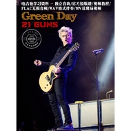 Green Day-21 Guns Electric Guitar Official Original Score Track File Wav Accompaniment