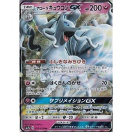 Pokémon Card Game SM7b Strengthening Expansion Pack Fairy Rise Alolan Ninetales GX RR | Pokémon Card